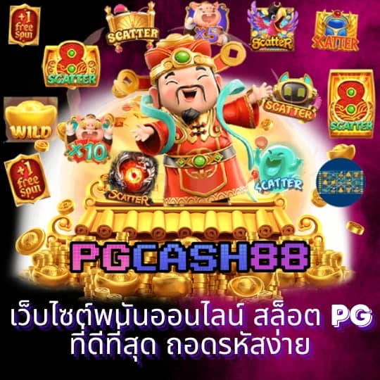 หวยเว็บ